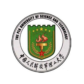 中國人民解放軍理工大學(xué)